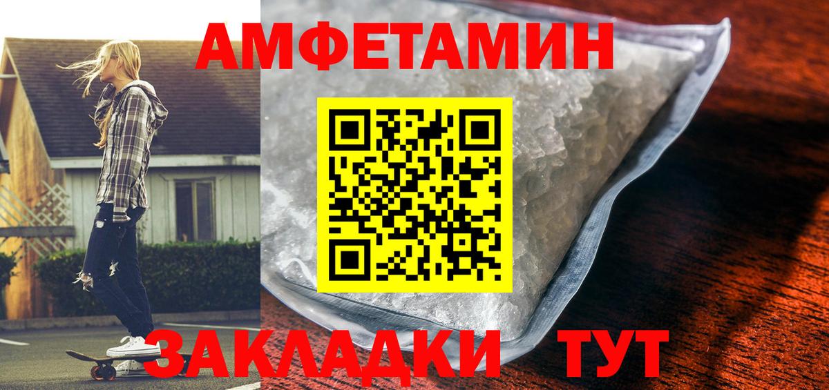 АМФЕТАМИН VHQ  Амфетамин  Назрань  Вход с VPN 