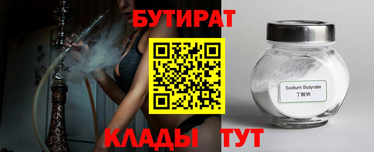 БУТИРАТ буратино  Вход с VPN  БУТИРАТ  Назрань 