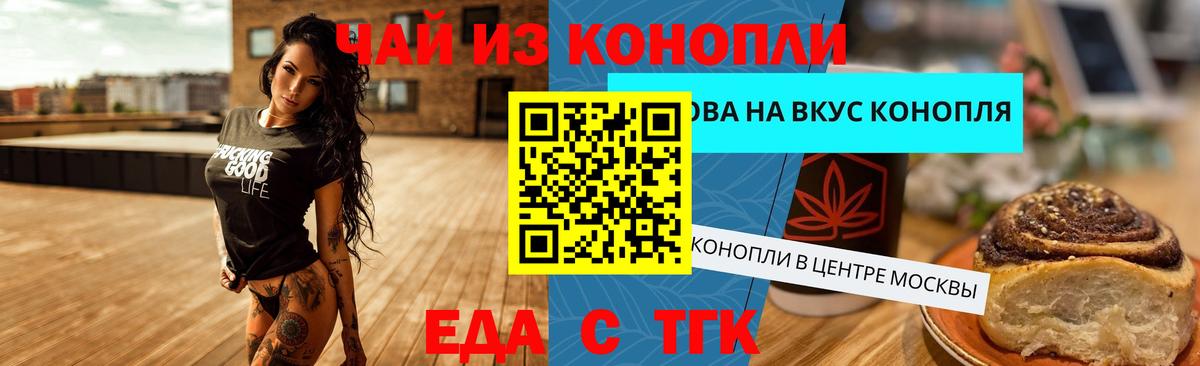 Назрань  Печенье с ТГК марихуана  Вход с VPN 