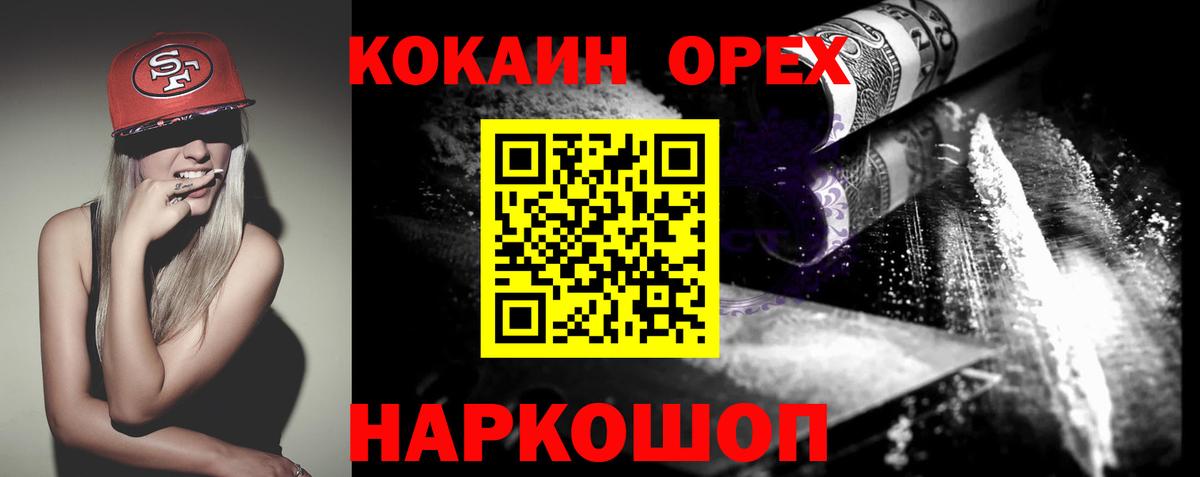 COCAIN VHQ Назрань