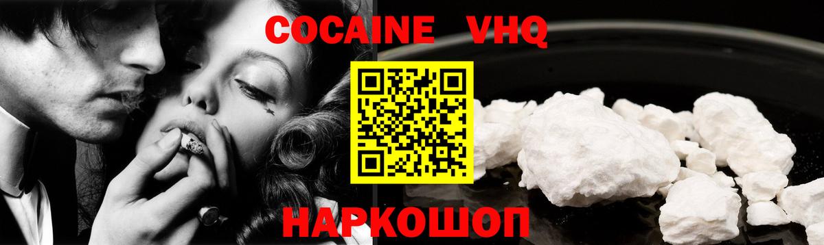Назрань  Кокаин 97%  Вход с VPN  Кокаин  Кокаин Fish Scale 