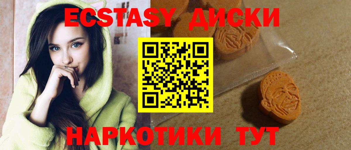Ecstasy 99%  Ecstasy VHQ  ЭКСТАЗИ  Вход с VPN  Назрань 