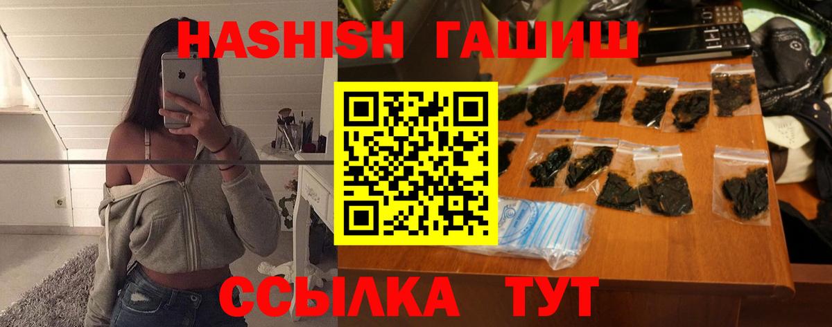 Назрань  Гашиш хэш  ГАШИШ VHQ  Вход с VPN 