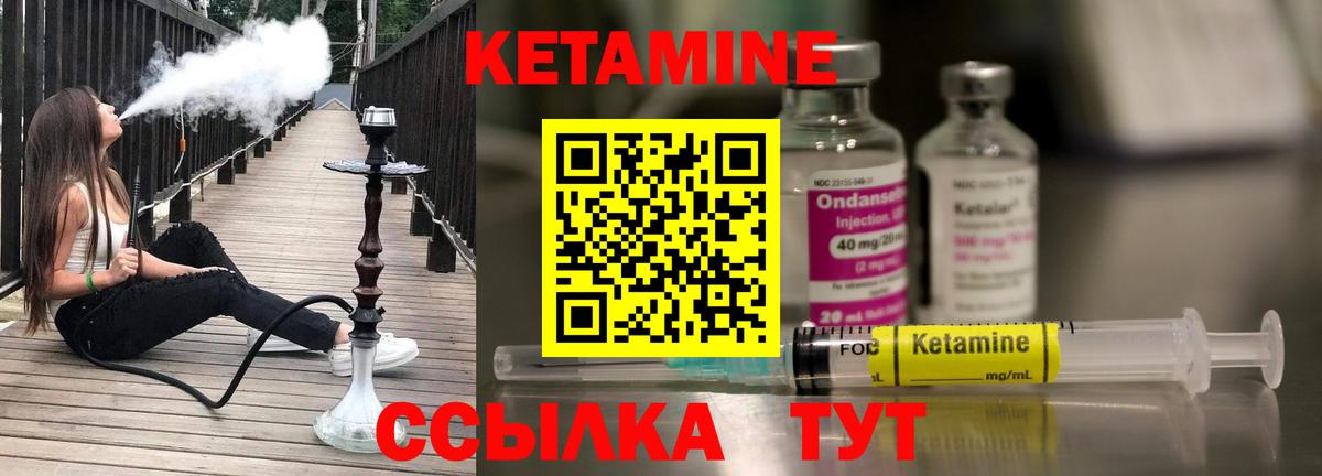 Кетамин VHQ  Вход с VPN  mega зеркало  Назрань 