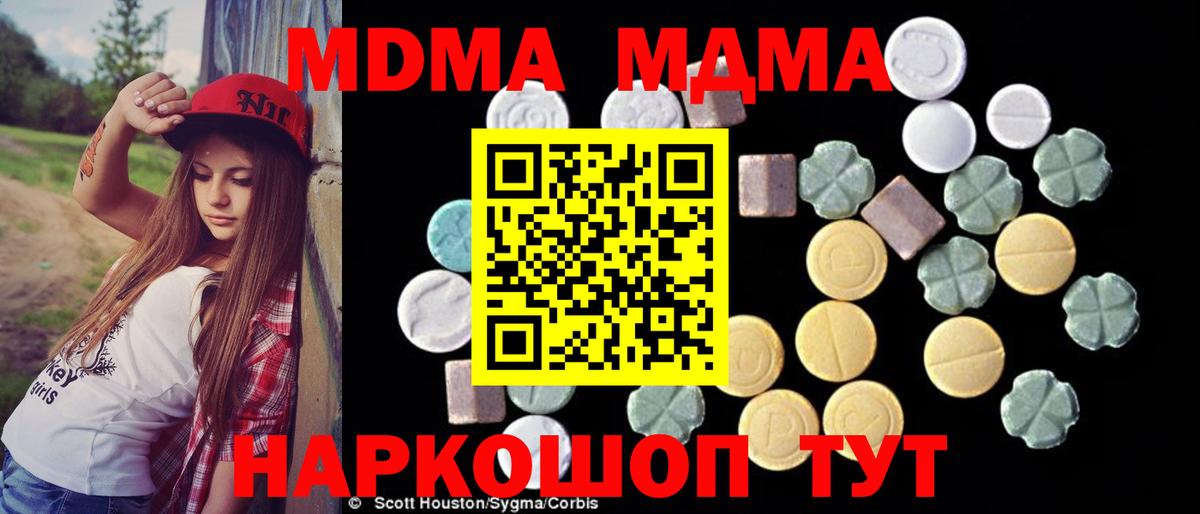 МДМА crystal  Вход с VPN  MDMA  Назрань 