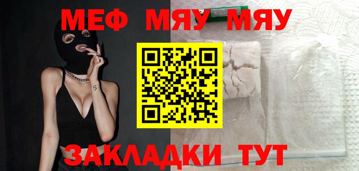 Меф кристаллы Назрань