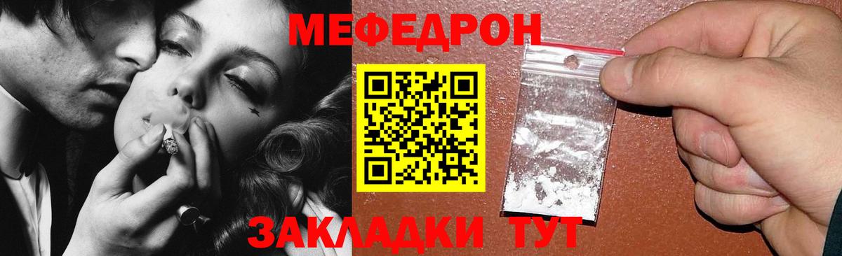Назрань  Мефедрон  МЯУ-МЯУ  Вход с VPN  МЕФ VHQ  Меф кристаллы 
