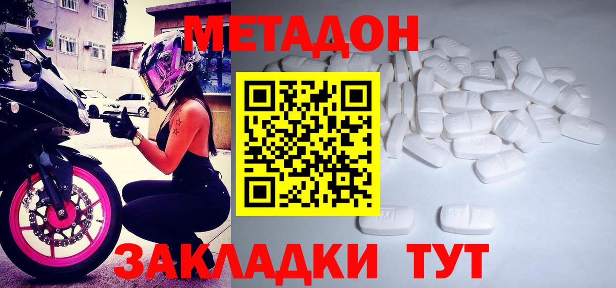 Назрань  Метадон белоснежный  Вход с VPN 