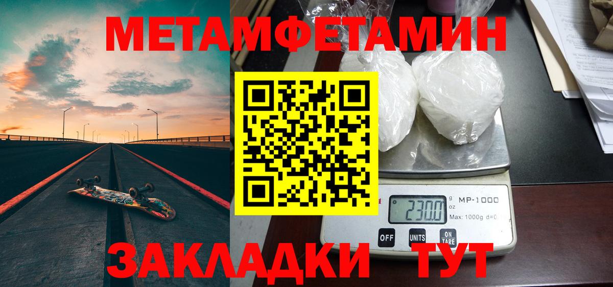 МЕТАМФЕТАМИН мет  Вход с VPN  Назрань 