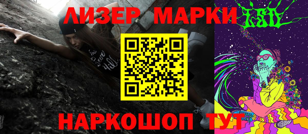 Марки 25I-NBOMe 1,8мг  Вход с VPN  Назрань 