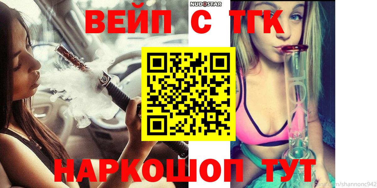 Назрань  Дистиллят ТГК жижа  Вход с VPN 